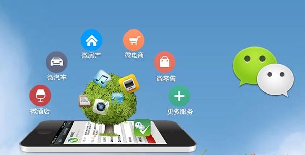 龙口分析企业微信公众号平台开发的优势有哪些？