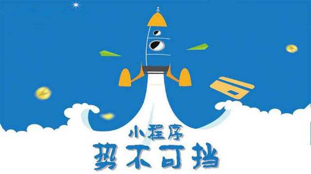 龙口微信小程序开发如何助力传统零售商突破经营难题
